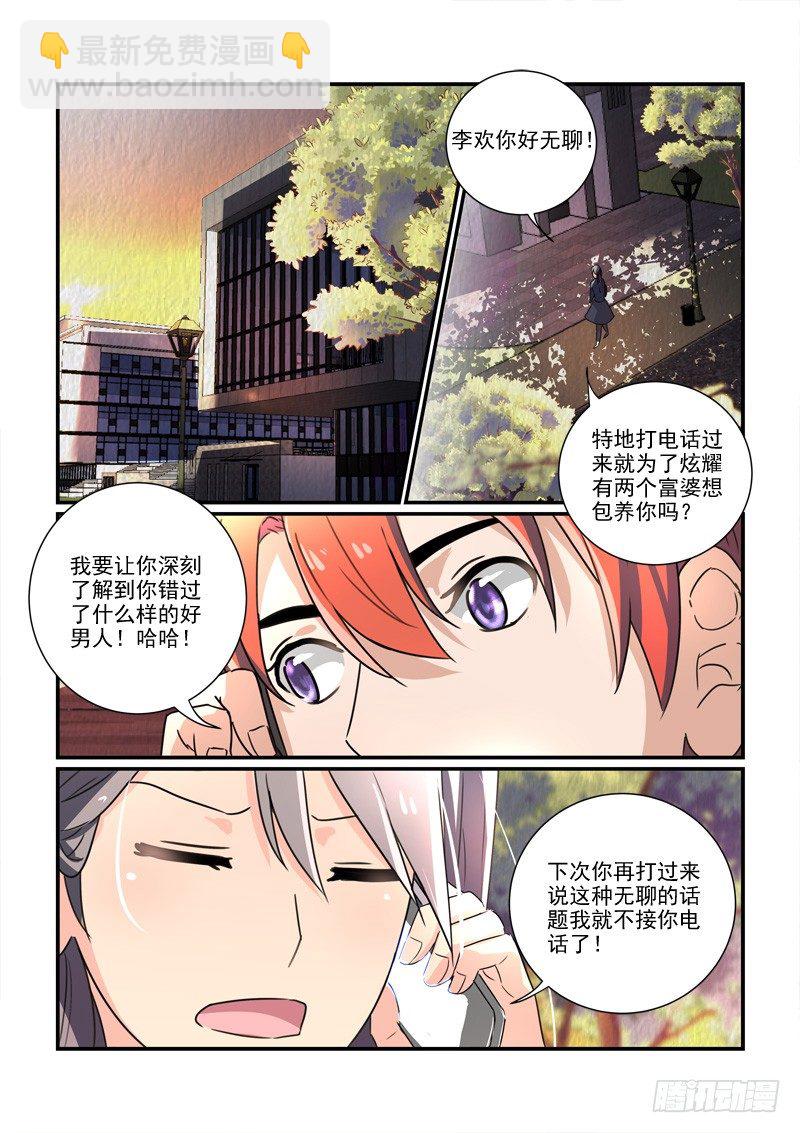 《拐个皇帝回现代》103为了在一起（下） 第4页