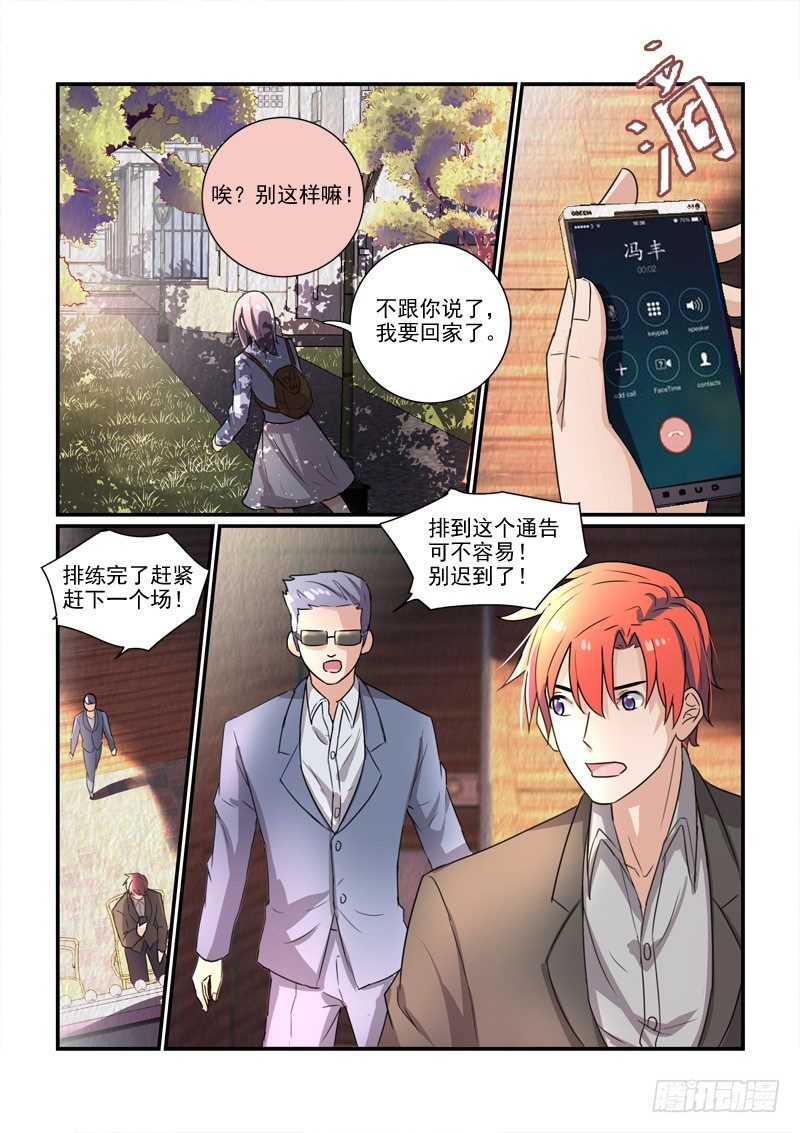 《拐个皇帝回现代》103为了在一起（下） 第5页