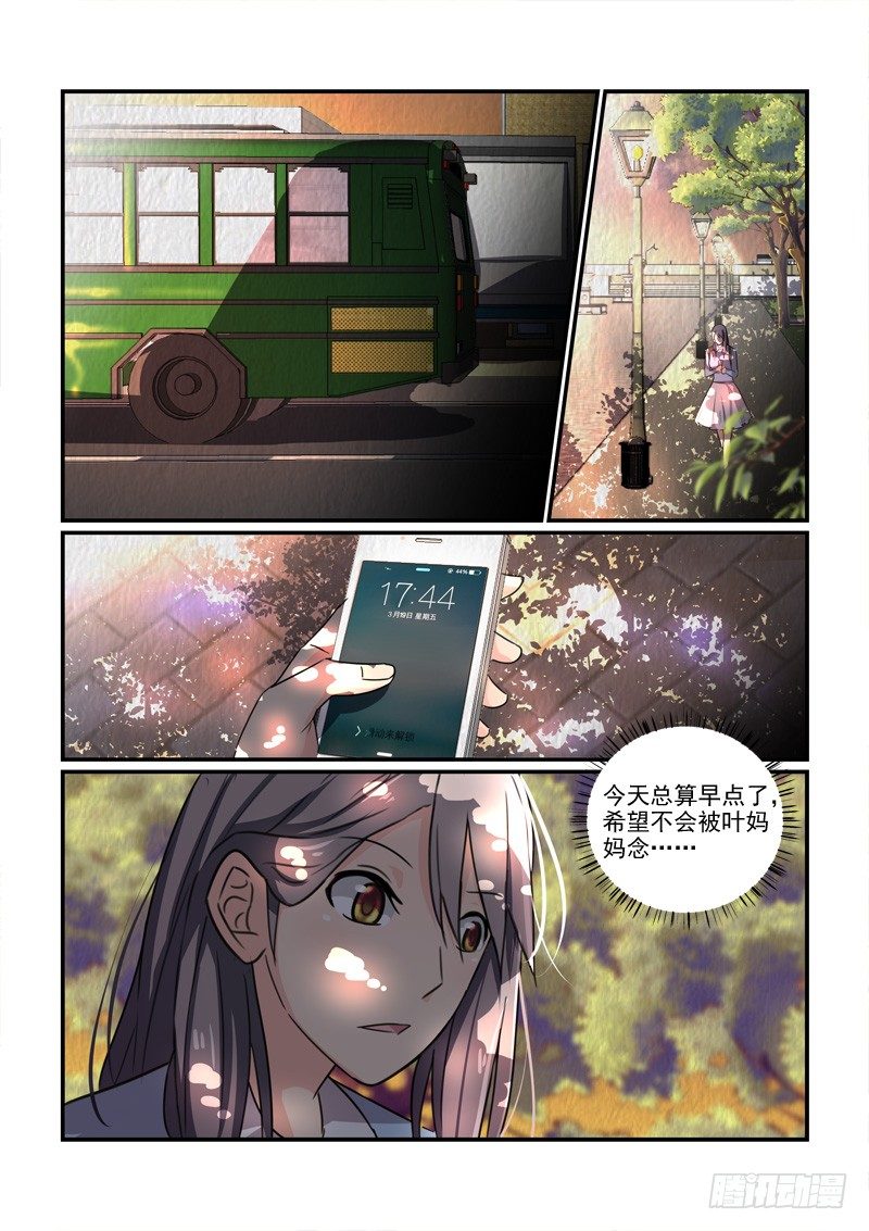 《拐个皇帝回现代》103为了在一起（下） 第7页