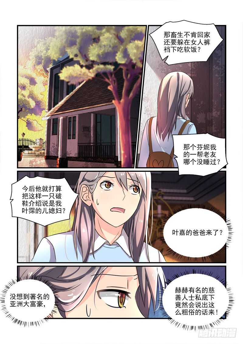 《拐个皇帝回现代》103为了在一起（下） 第8页