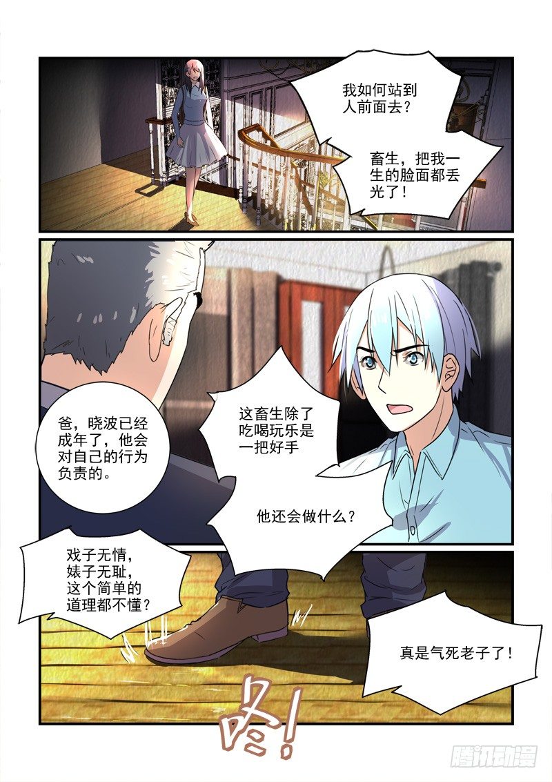 《拐个皇帝回现代》103为了在一起（下） 第9页