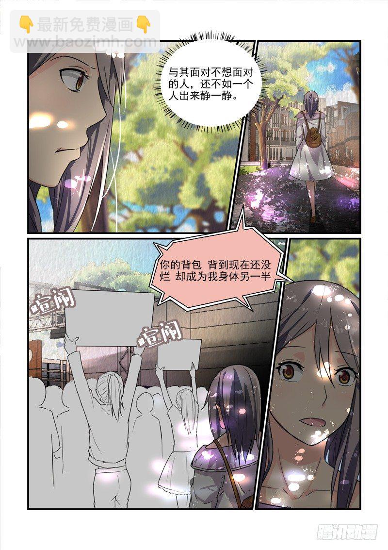 《拐个皇帝回现代》101门不当户不对（下） 第6页