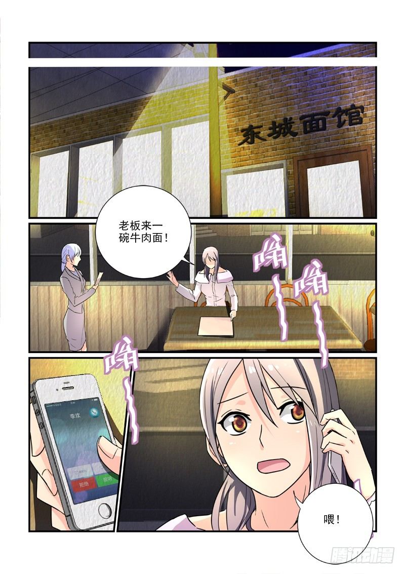 《拐个皇帝回现代》101门不当户不对（下） 第9页