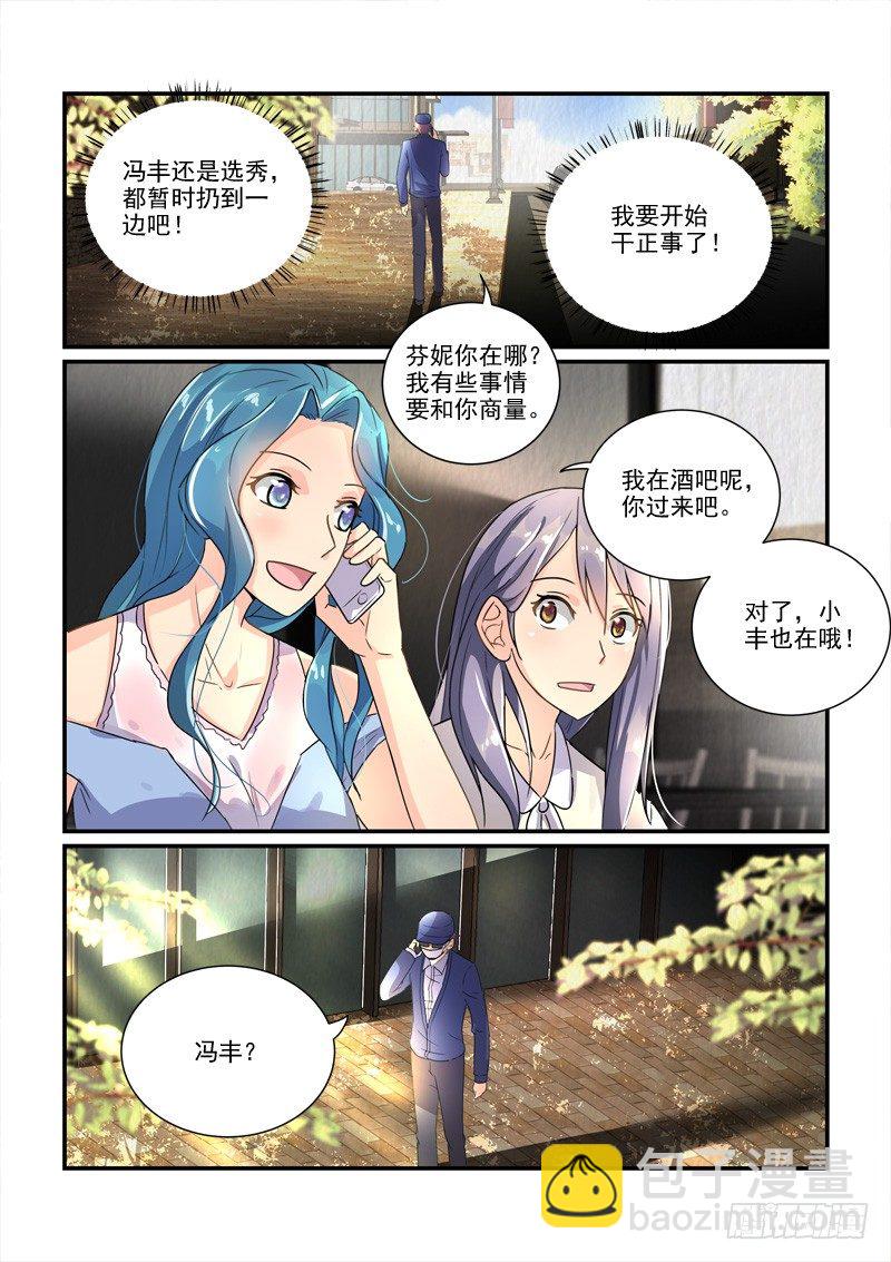 《拐个皇帝回现代》108剪不断的纠缠（上） 第10页