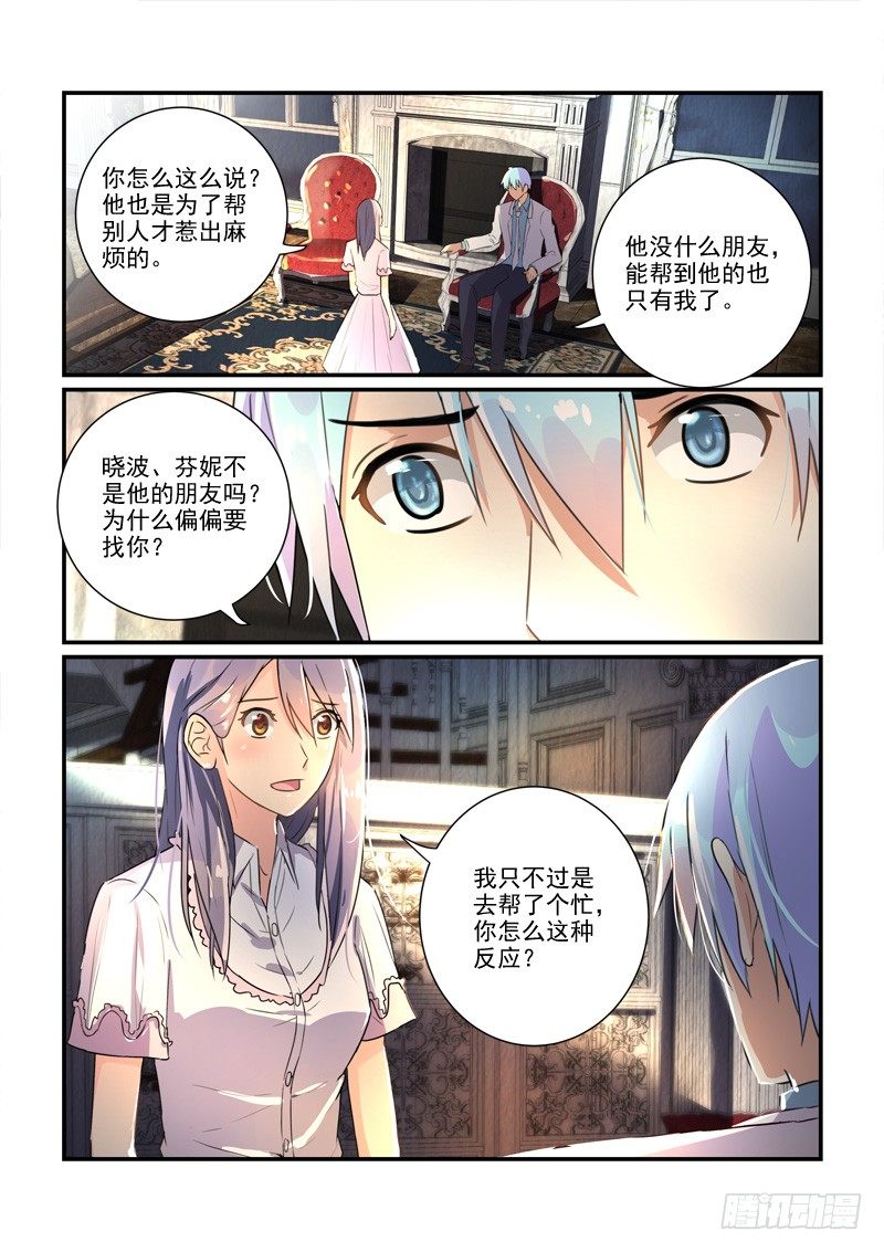 《拐个皇帝回现代》108剪不断的纠缠（上） 第4页