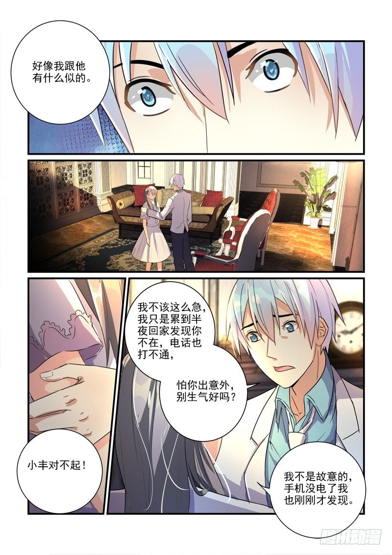 《拐个皇帝回现代》108剪不断的纠缠（上） 第5页