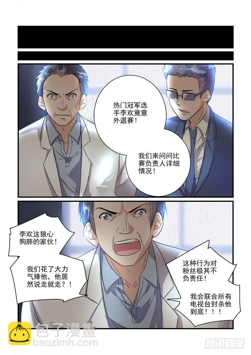 《拐个皇帝回现代》108剪不断的纠缠（上） 第7页