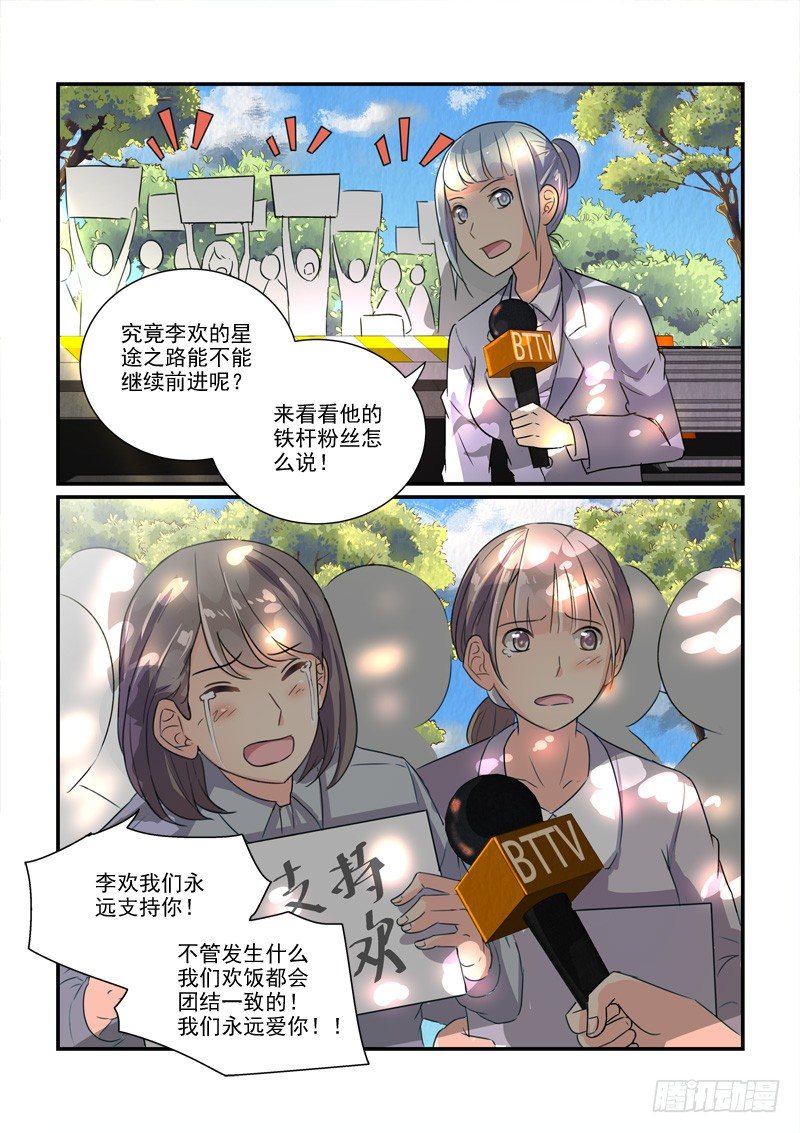 《拐个皇帝回现代》108剪不断的纠缠（上） 第8页