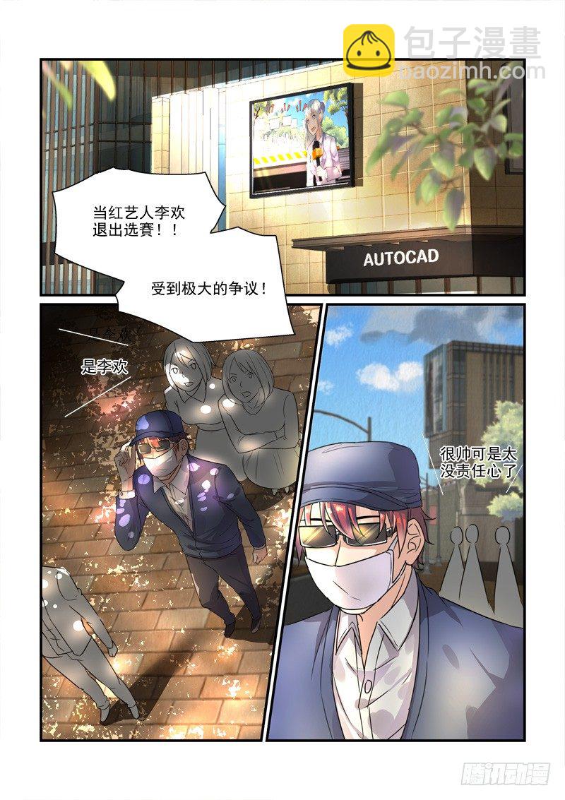 《拐个皇帝回现代》108剪不断的纠缠（上） 第9页
