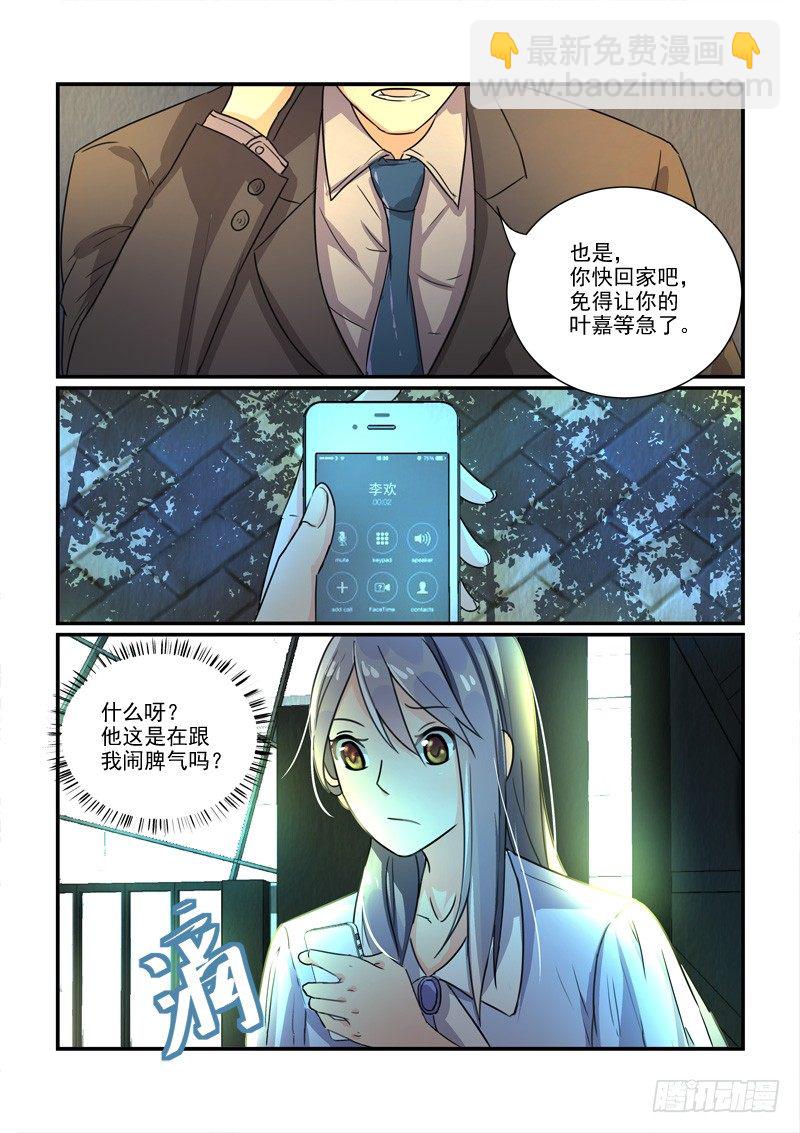 《拐个皇帝回现代》105选秀比赛（下） 第13页