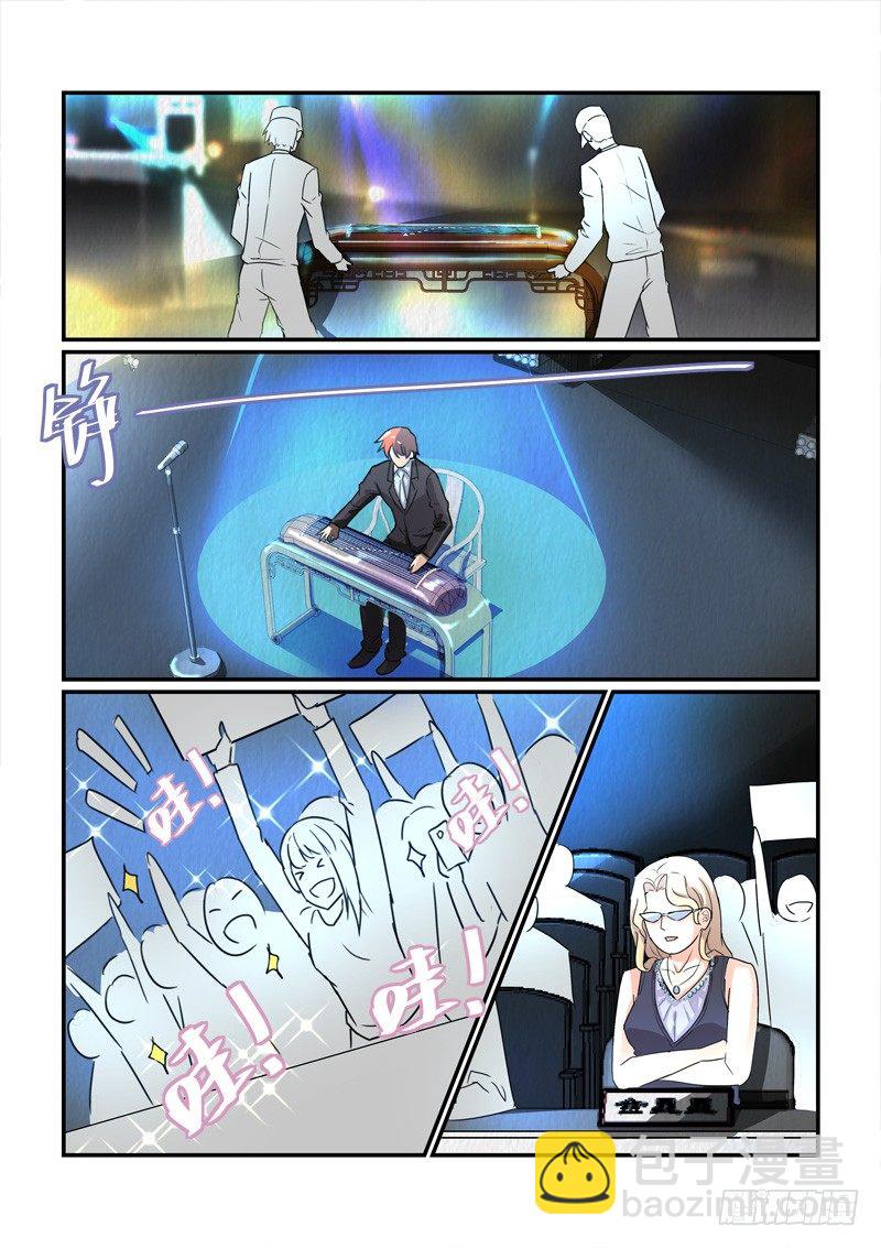 《拐个皇帝回现代》105选秀比赛（下） 第5页