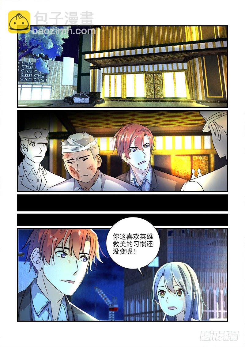 《拐个皇帝回现代》107保释李欢（下） 第2页