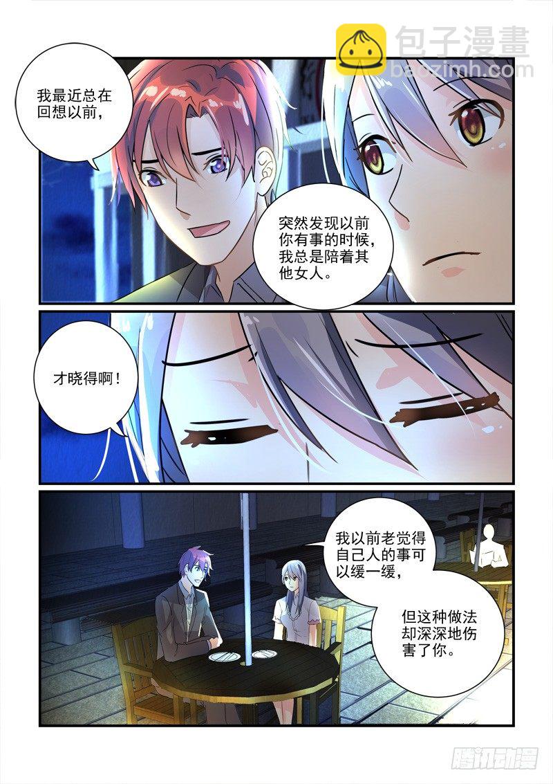 《拐个皇帝回现代》107保释李欢（下） 第5页