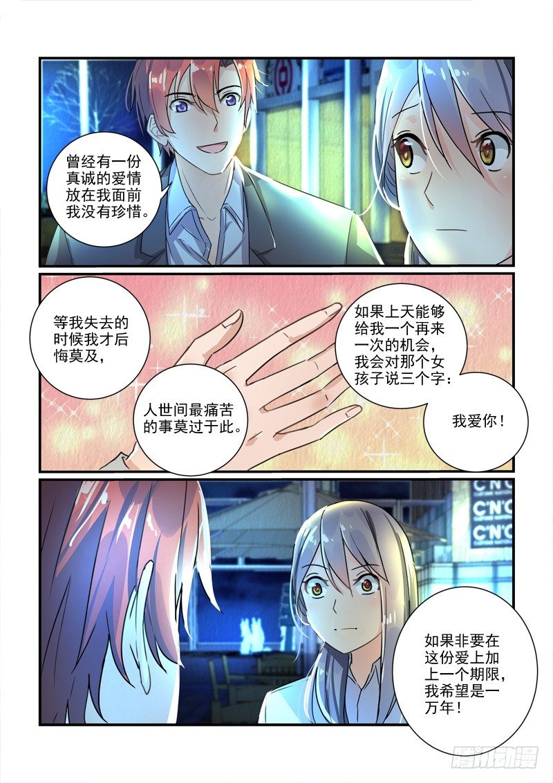 《拐个皇帝回现代》107保释李欢（下） 第6页