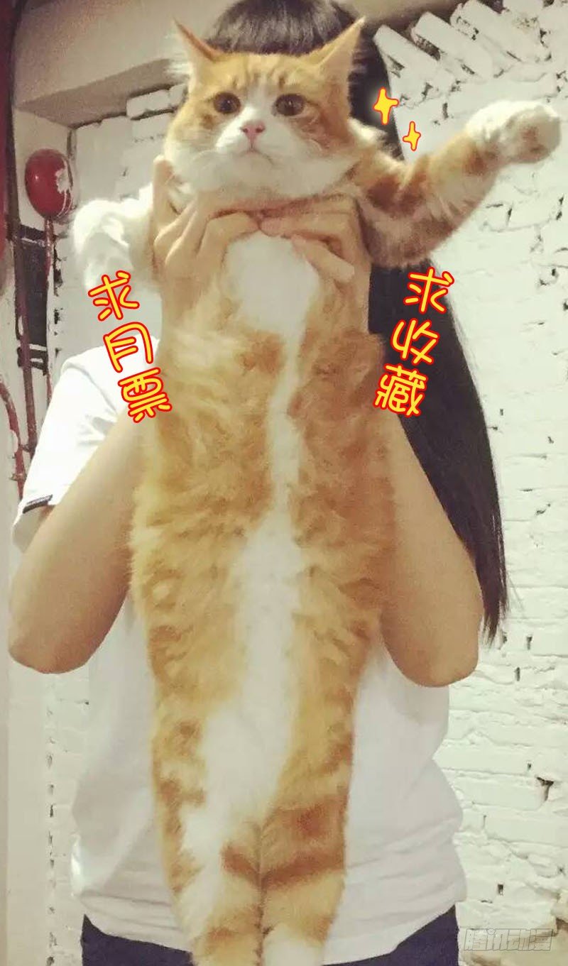 《拐个皇帝回现代》106保释李欢（上） 第12页