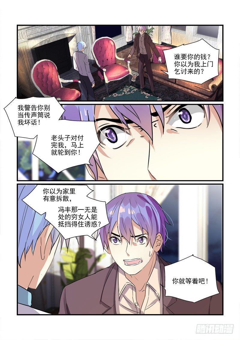 《拐个皇帝回现代》106保释李欢（上） 第4页