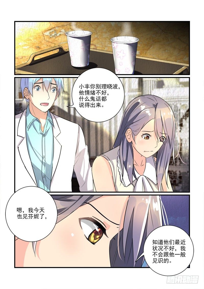 《拐个皇帝回现代》106保释李欢（上） 第6页