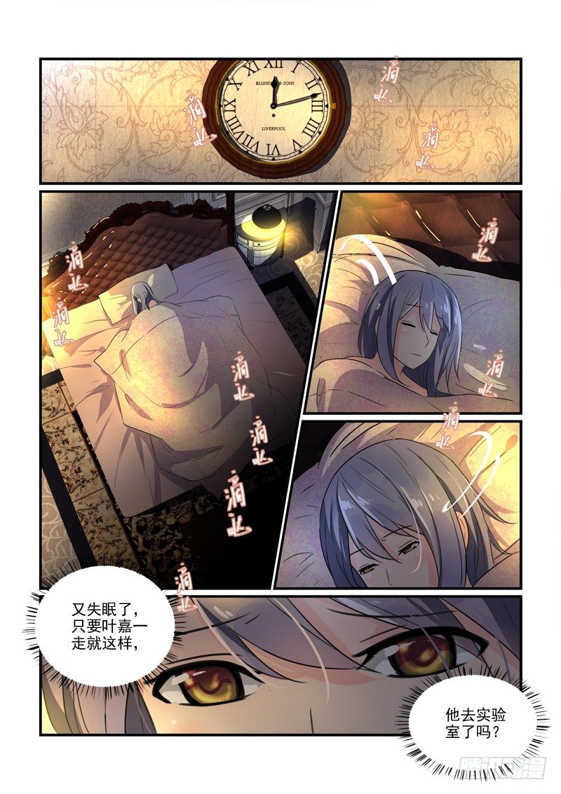 《拐个皇帝回现代》106保释李欢（上） 第8页