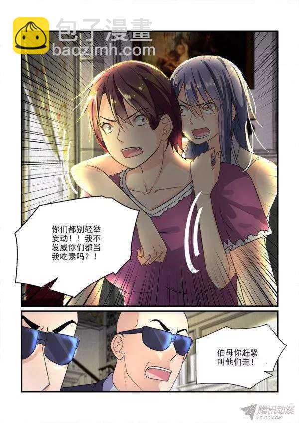 《拐个皇帝回现代》111话题美男的前妻（上） 第10页