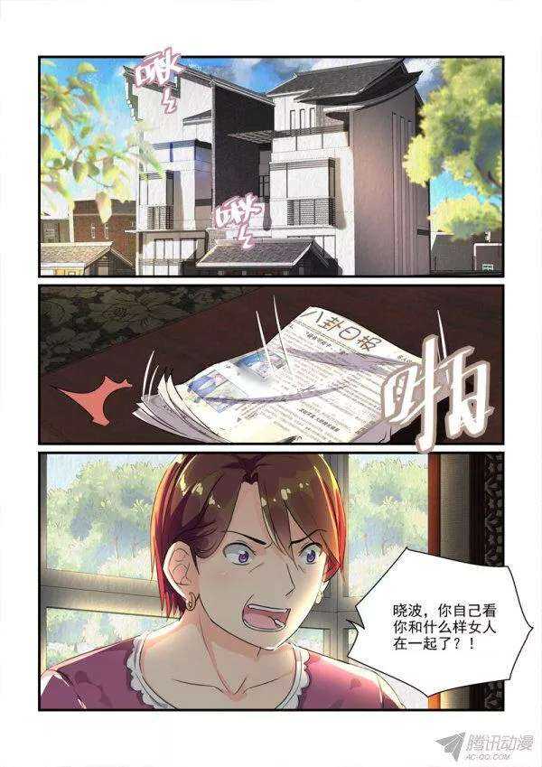 《拐个皇帝回现代》111话题美男的前妻（上） 第2页