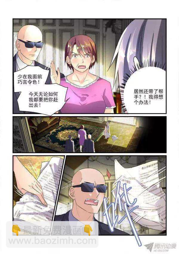 《拐个皇帝回现代》111话题美男的前妻（上） 第9页