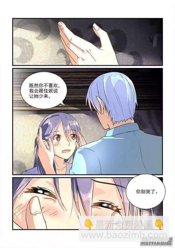 《拐个皇帝回现代》116叶夫人的天罗地网（上） 第11页