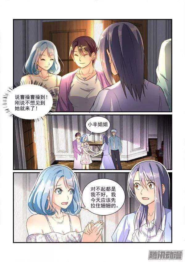 《拐个皇帝回现代》116叶夫人的天罗地网（上） 第2页