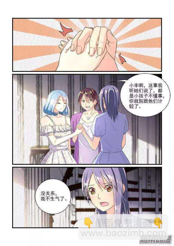 《拐个皇帝回现代》116叶夫人的天罗地网（上） 第3页