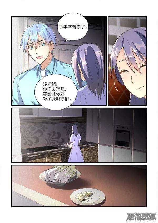 《拐个皇帝回现代》116叶夫人的天罗地网（上） 第5页
