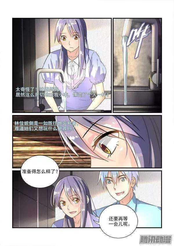 《拐个皇帝回现代》116叶夫人的天罗地网（上） 第6页