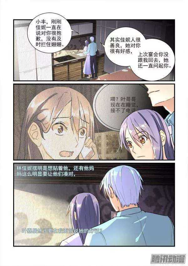 《拐个皇帝回现代》116叶夫人的天罗地网（上） 第7页