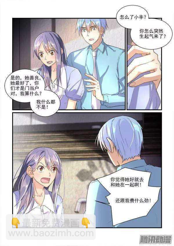 《拐个皇帝回现代》116叶夫人的天罗地网（上） 第8页