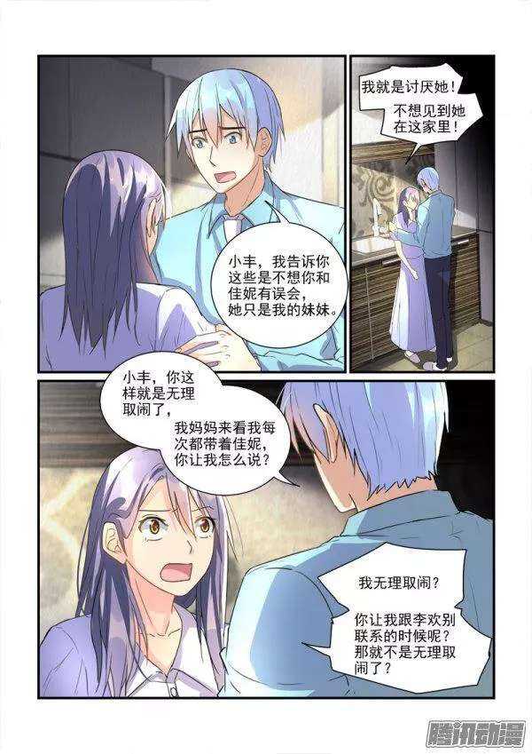 《拐个皇帝回现代》116叶夫人的天罗地网（上） 第9页