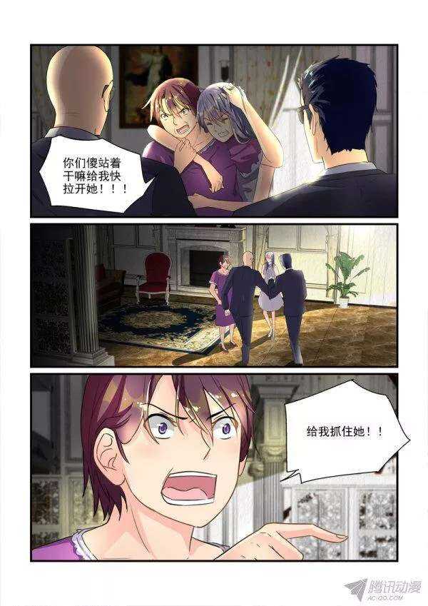 《拐个皇帝回现代》112话题美男的前妻（下） 第2页