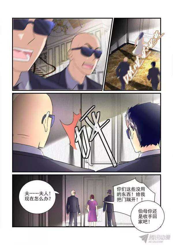 《拐个皇帝回现代》112话题美男的前妻（下） 第3页