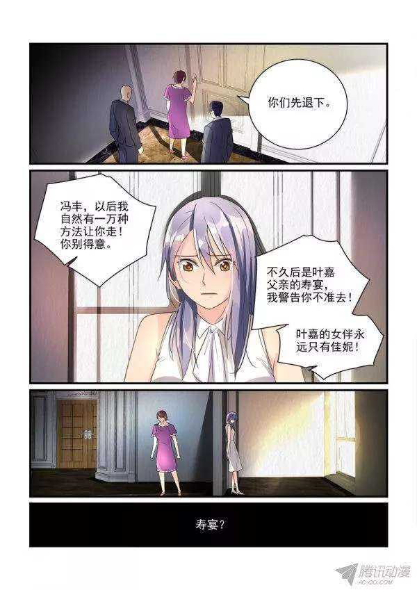 《拐个皇帝回现代》112话题美男的前妻（下） 第5页