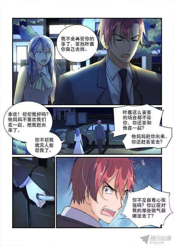 《拐个皇帝回现代》114拒之门外 第10页