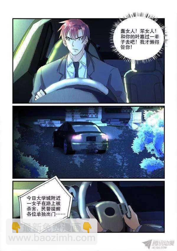 《拐个皇帝回现代》114拒之门外 第12页