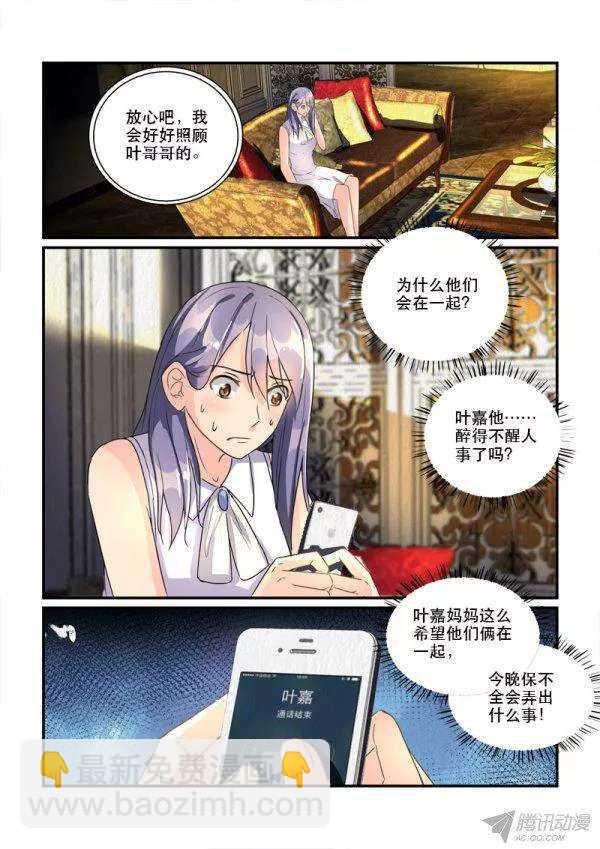 《拐个皇帝回现代》114拒之门外 第2页