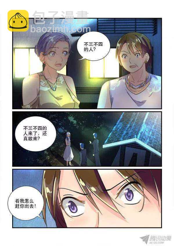 《拐个皇帝回现代》114拒之门外 第5页