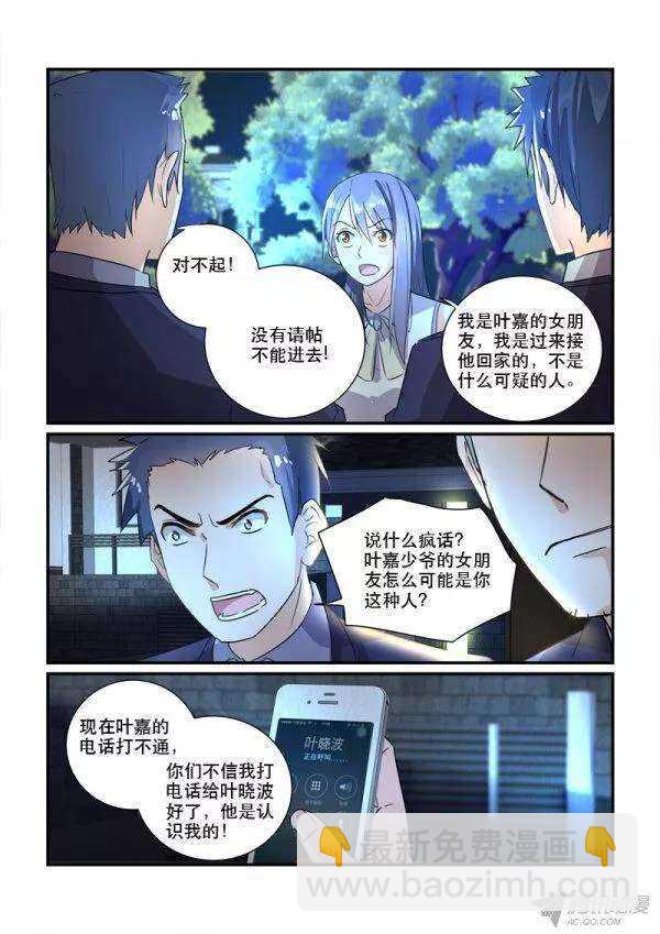 《拐个皇帝回现代》114拒之门外 第6页