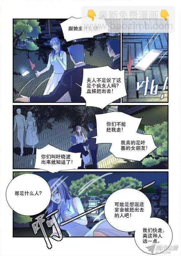 《拐个皇帝回现代》114拒之门外 第7页