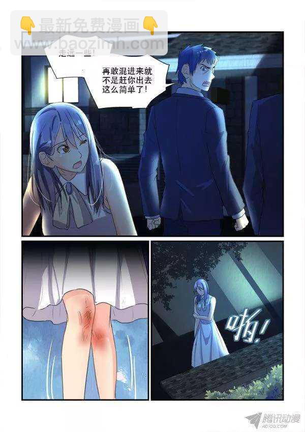 《拐个皇帝回现代》114拒之门外 第8页