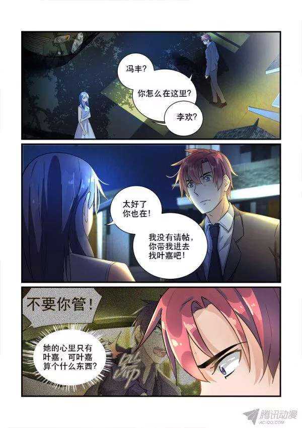 《拐个皇帝回现代》114拒之门外 第9页