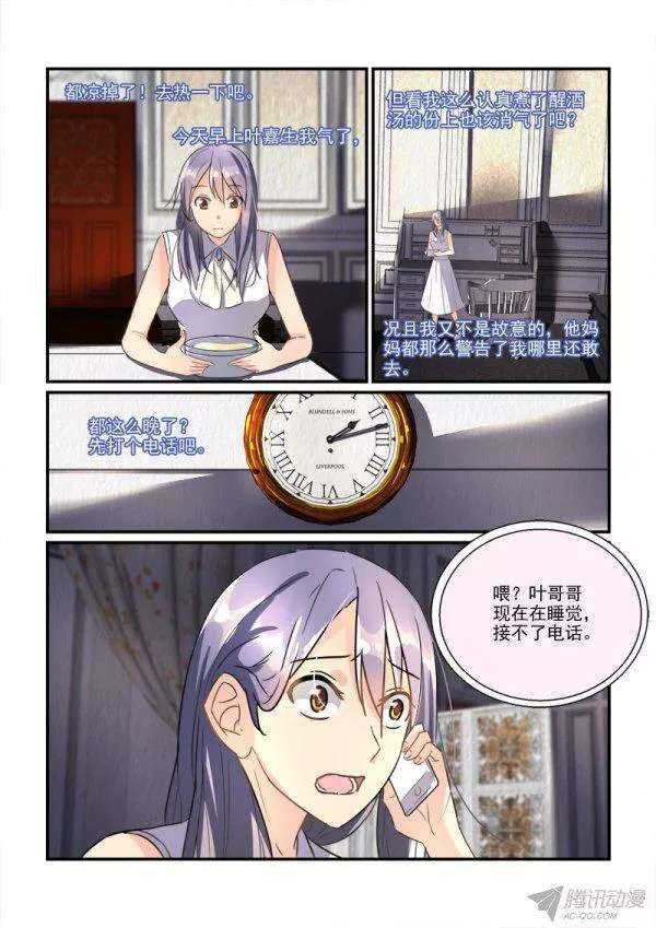 《拐个皇帝回现代》113意外的寿宴 第11页