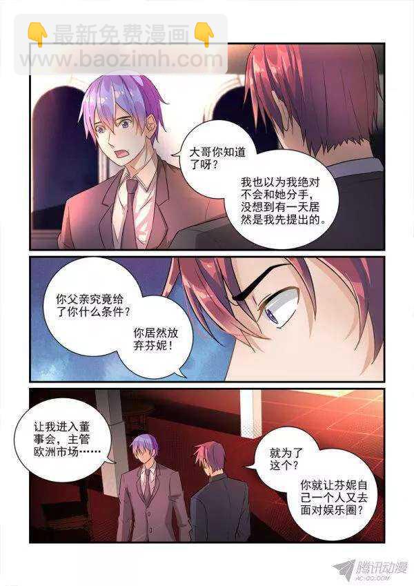 《拐个皇帝回现代》113意外的寿宴 第2页
