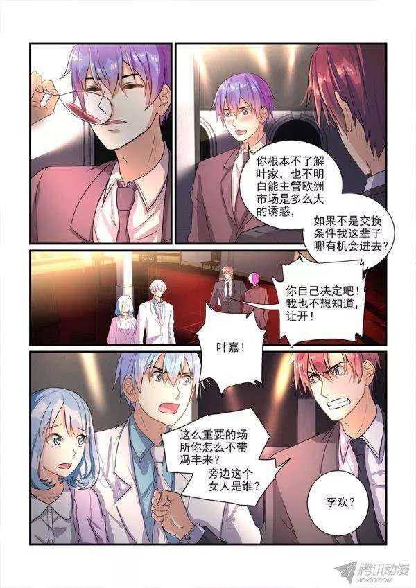 《拐个皇帝回现代》113意外的寿宴 第3页
