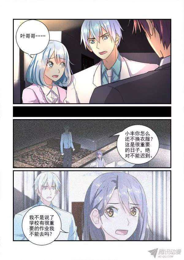 《拐个皇帝回现代》113意外的寿宴 第4页
