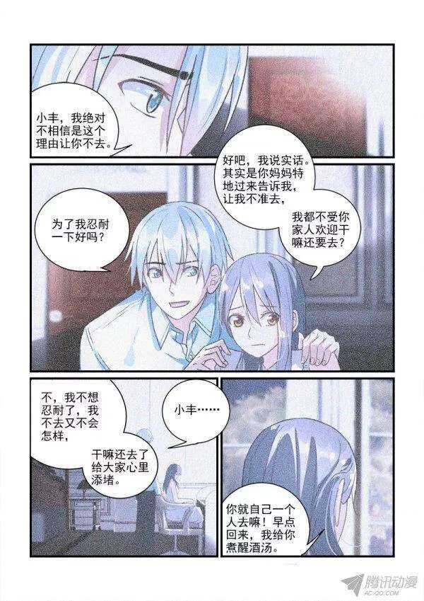 《拐个皇帝回现代》113意外的寿宴 第5页