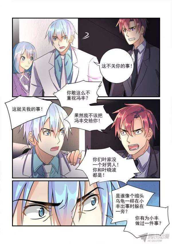 《拐个皇帝回现代》113意外的寿宴 第6页